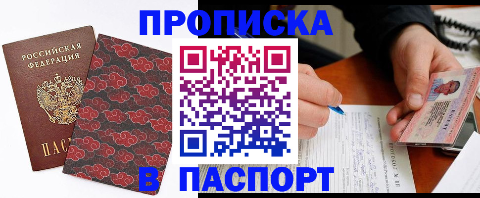 временная регистрация собственник в Сельцо